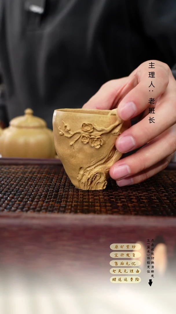 茶壶紫砂梅桩 杯