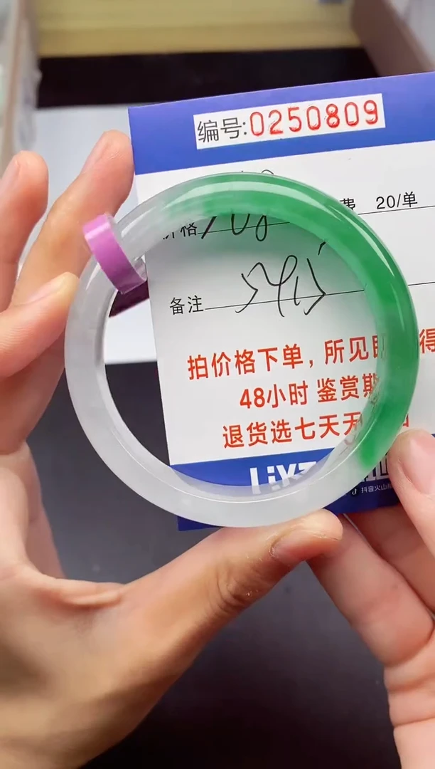 拍下以实物为准250809