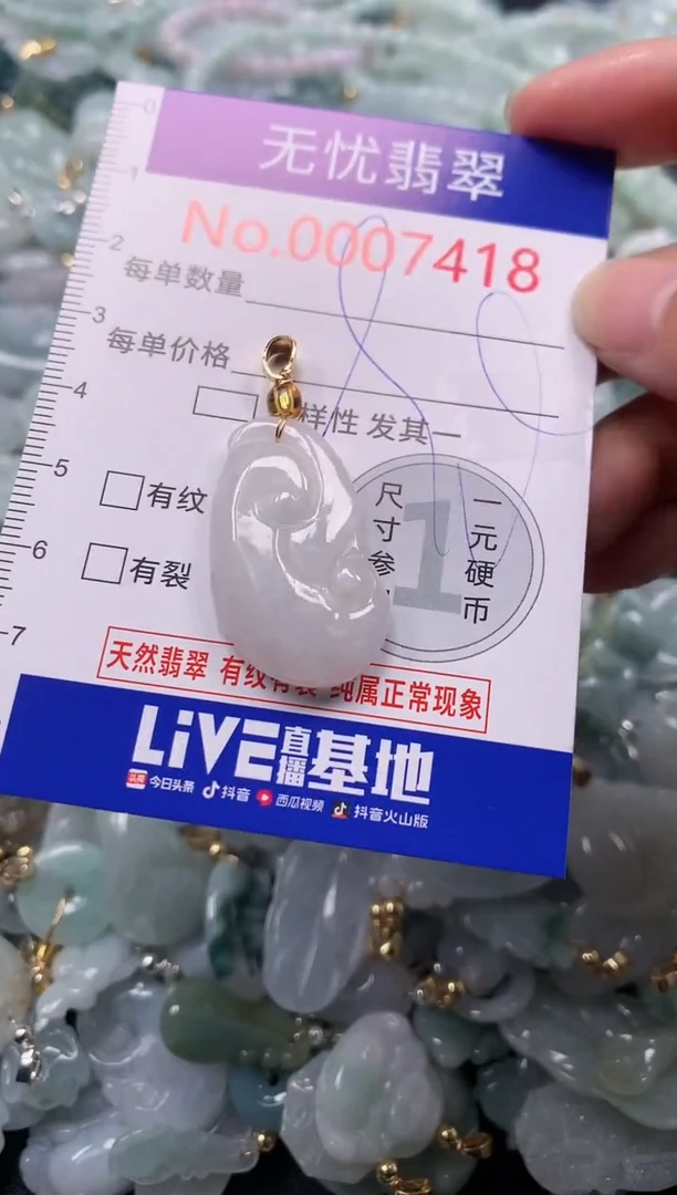 吊坠(不含链)未镶嵌翡翠7418