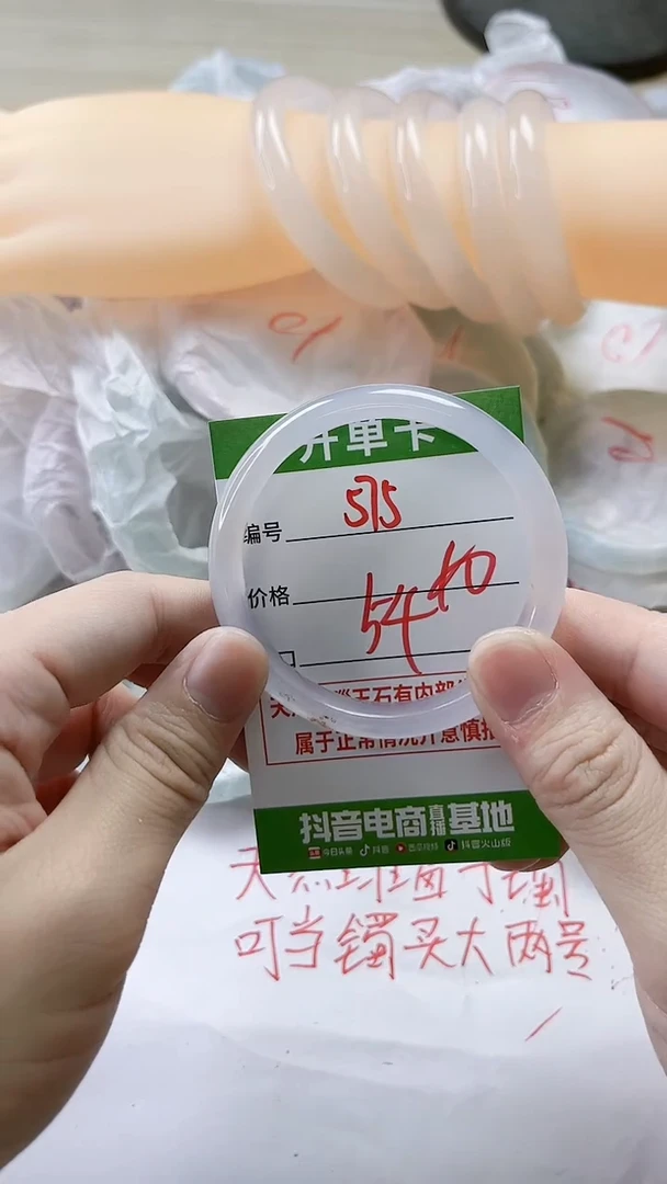【闪购商品】玛瑙/玉髓手镯未镶嵌575