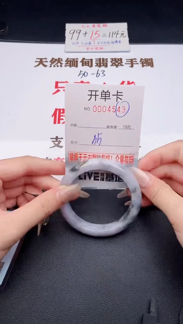 未镶嵌手镯翡翠有纹有裂有瑕疵43