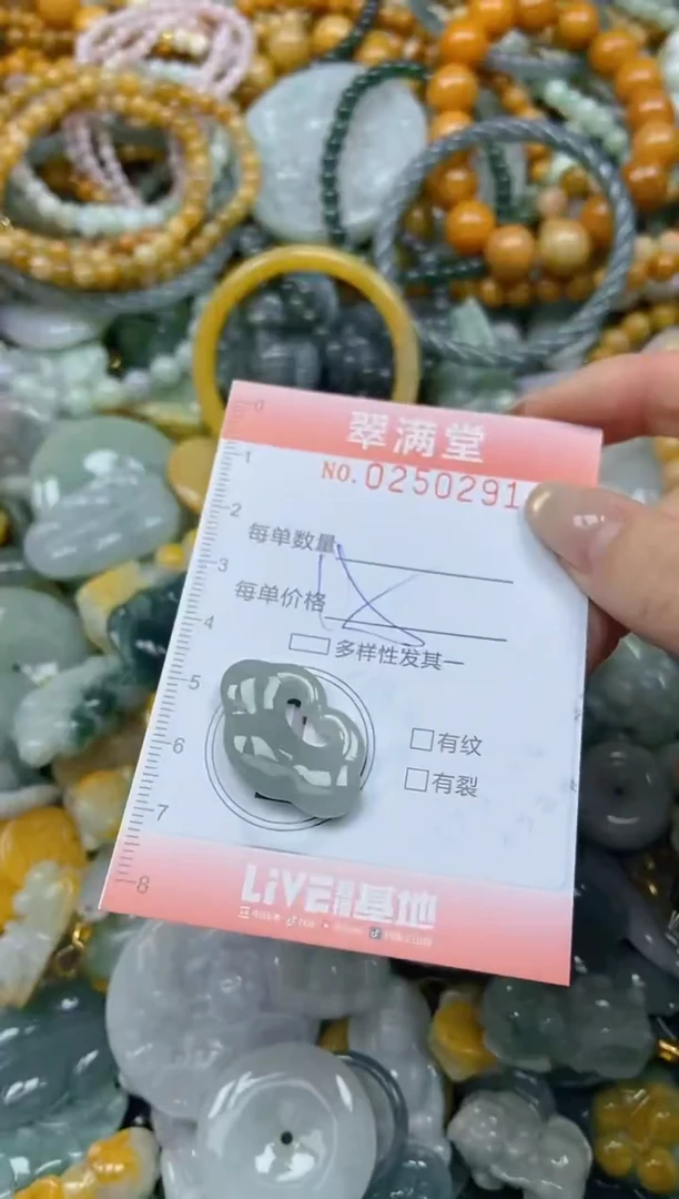 未镶嵌挂件翡翠闪购0250291