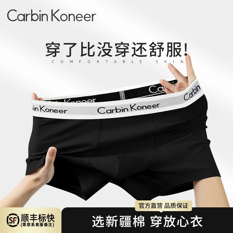 CarbinKoneer【柔软精梳棉】运动男士内裤男生透气内裤男款夏季