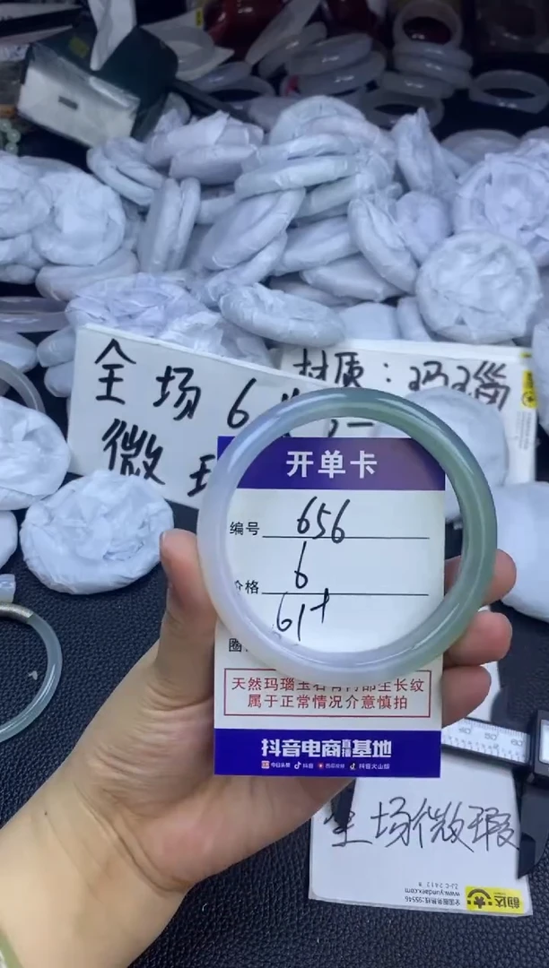 玛瑙/玉髓手镯未镶嵌656