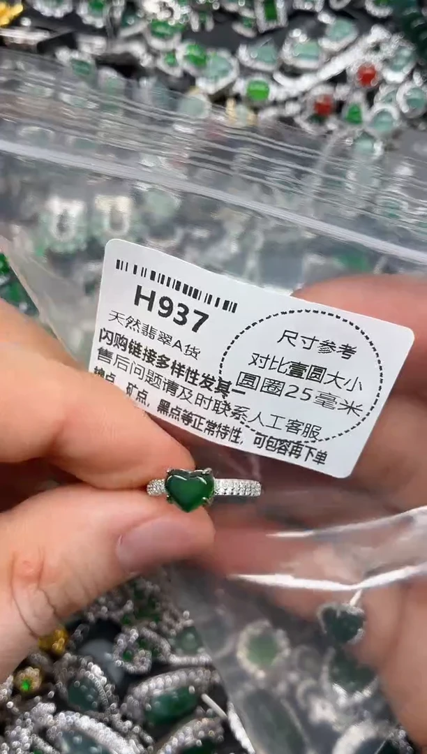 颈饰未镶嵌翡翠H937戒指