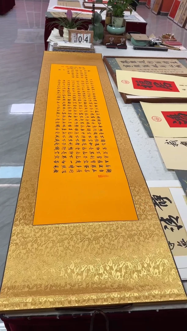 书法王广东/书法卷轴 心经