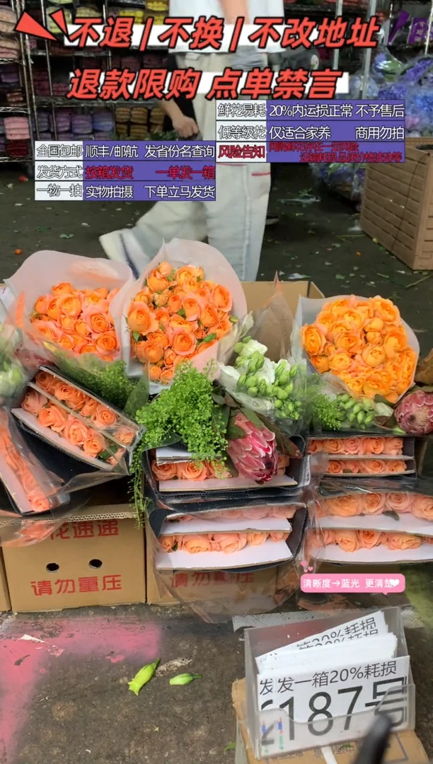 187号♥含20%耗损发一箱