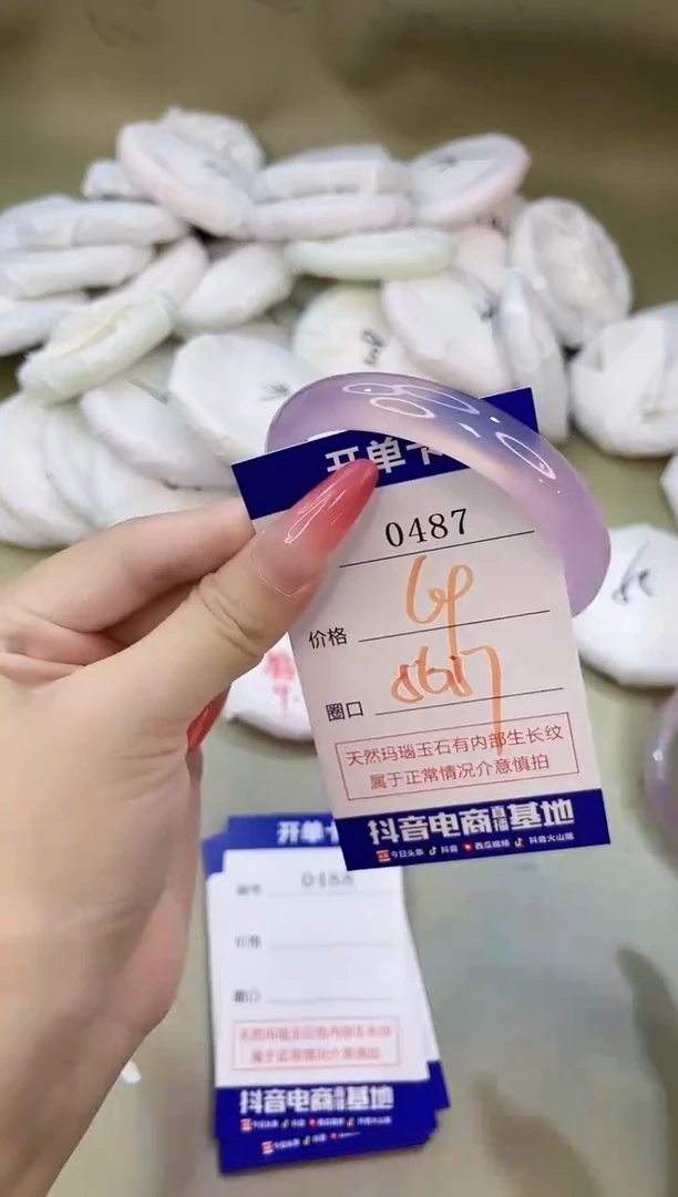 手镯玛瑙/玉髓未镶嵌0487