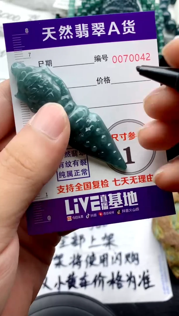 翡翠未镶嵌颈饰0000000000