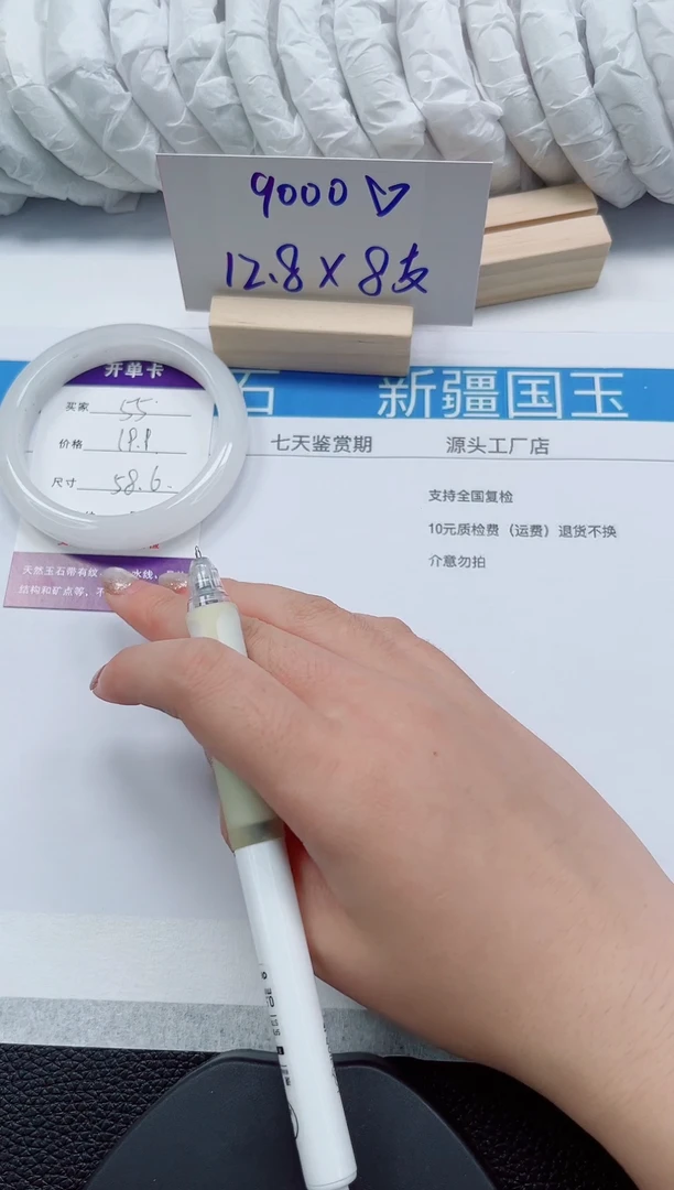 石英质玉手镯未镶嵌55-58/59