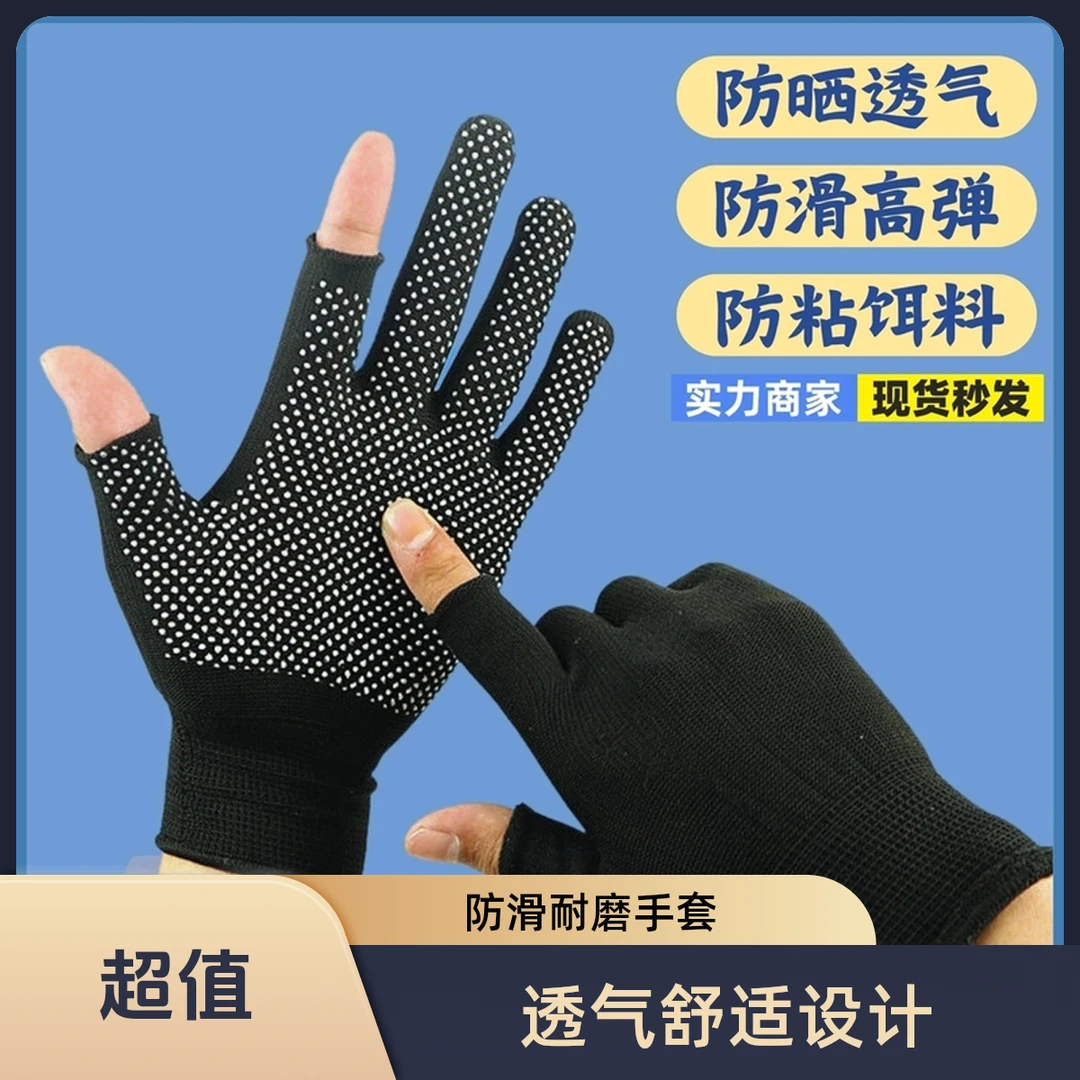 薄款漏指耐磨透气防滑钓鱼外卖骑行工作男女劳保耐磨防滑防晒手套