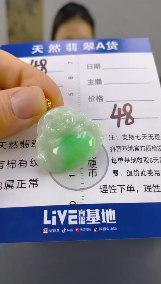 【闪购商品】翡翠颈饰18K金镶嵌天然A货翡翠