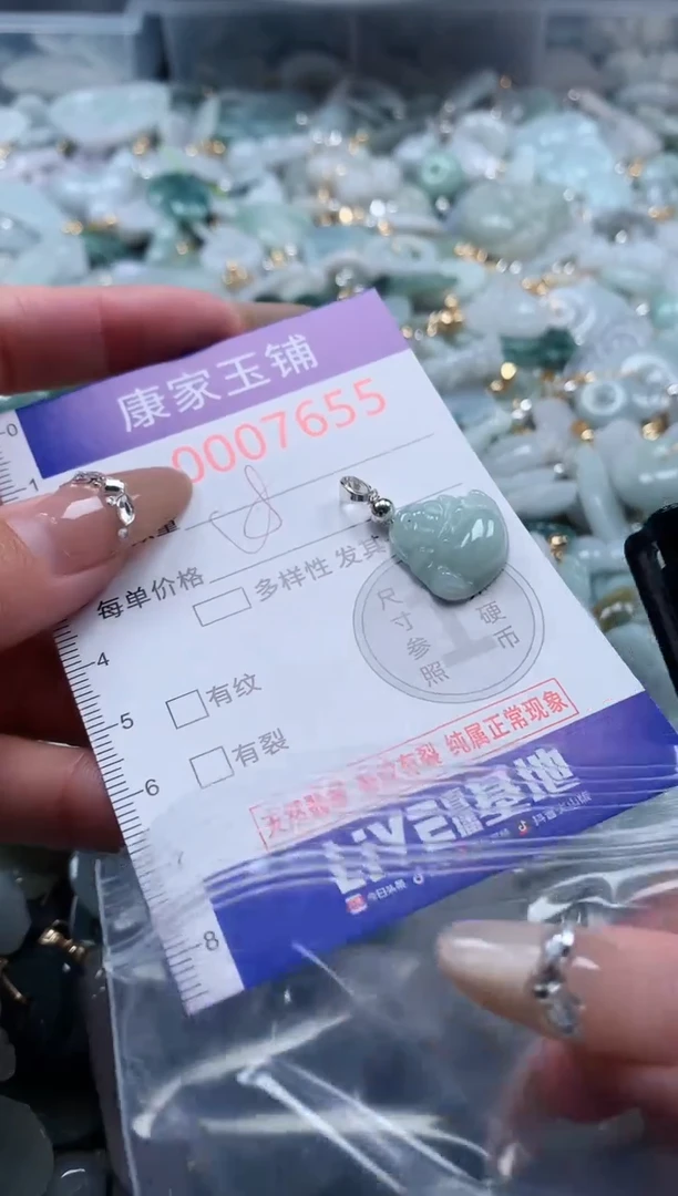 翡翠未镶嵌吊坠(不含链)7655