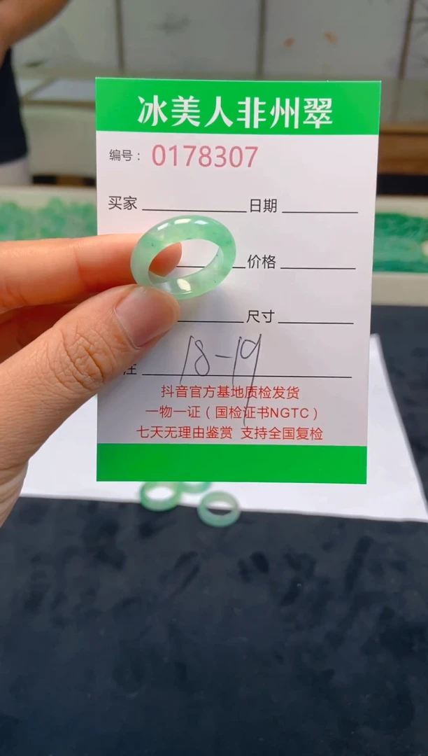 石英质玉未镶嵌戒圈307