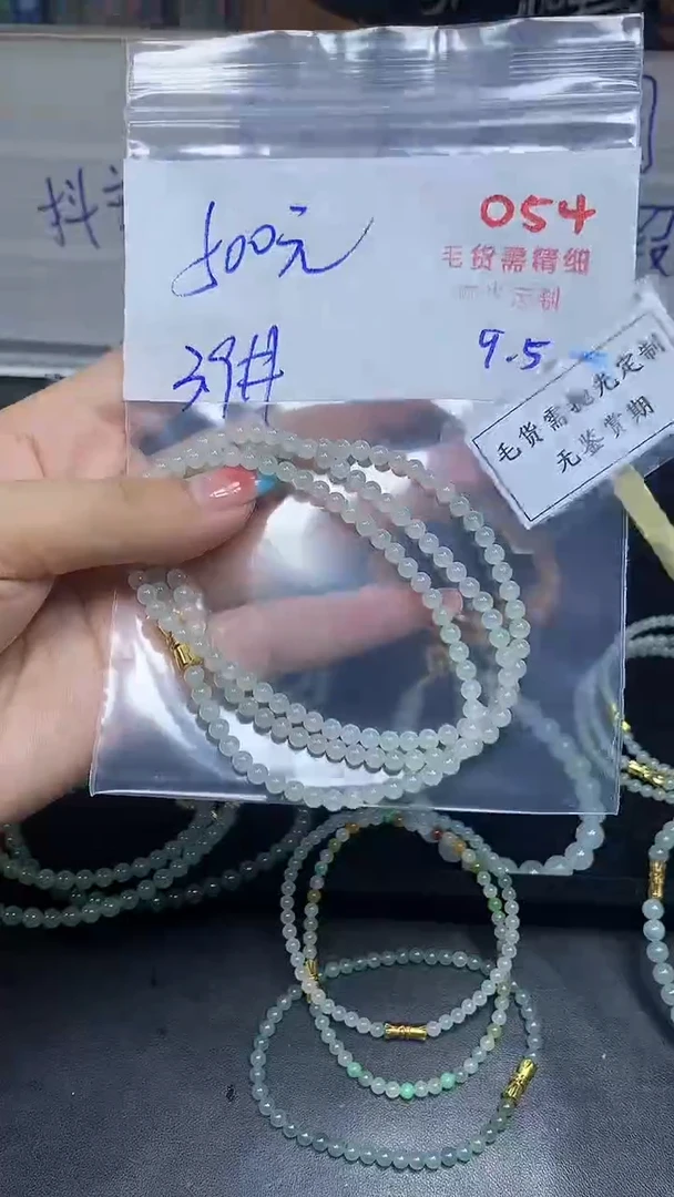 未镶嵌定制翡翠毛货需精细抛光多样性发一件珠串+500元