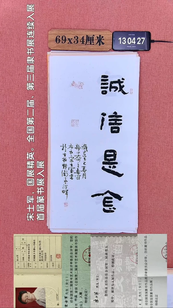 书法169         宋老师书法作品