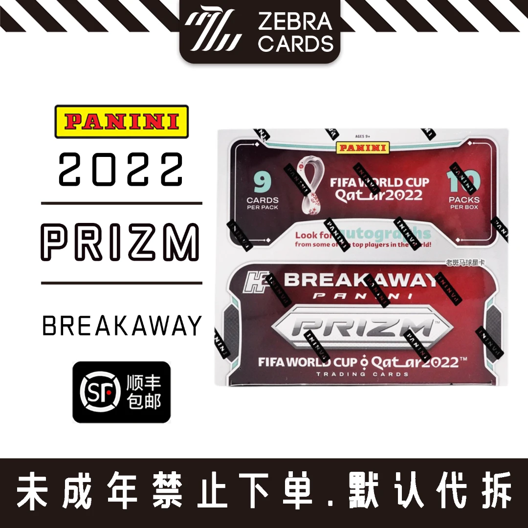 【拆盒】PRIZM 卡塔尔2022世界杯球星卡BREAKAWAY盒卡 BA单盒