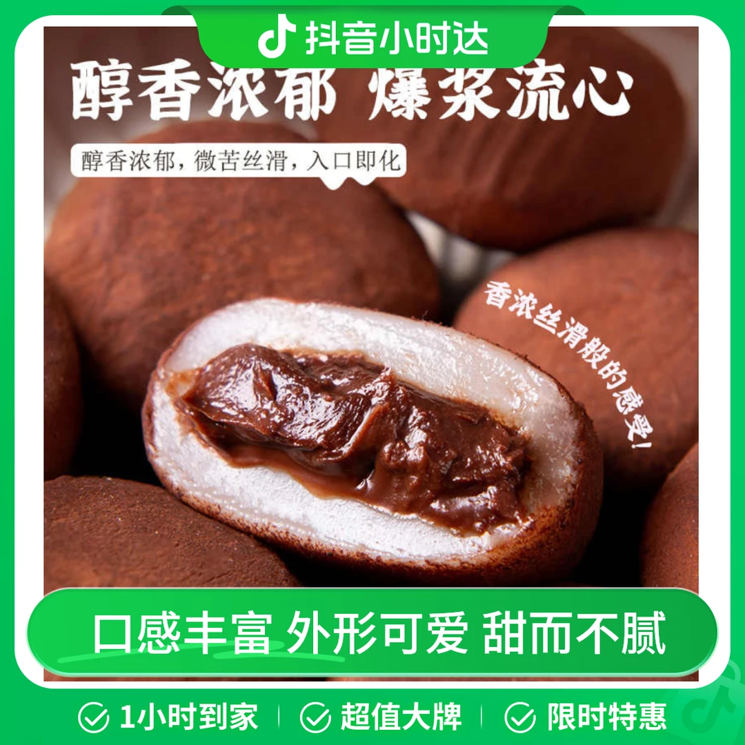 【福团】 旭赞 和风生巧福团巧克力Q弹糯叽叽 35g/袋