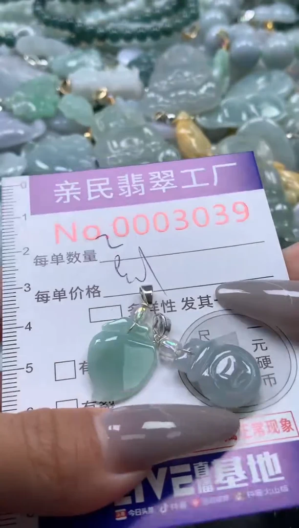 颈饰未镶嵌翡翠3039