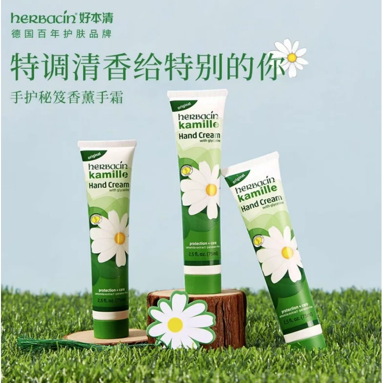 贺本清小雏菊护手霜德国小甘菊滋润保湿补水防干裂正品【到手三支】