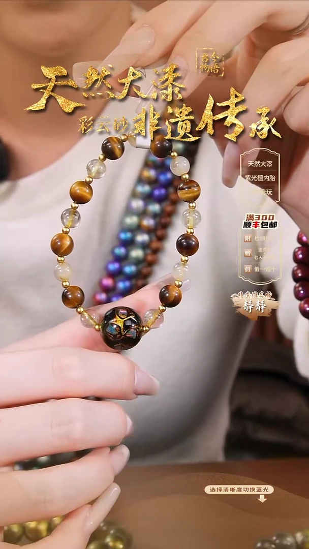 彩云砂大欧手链-黑金