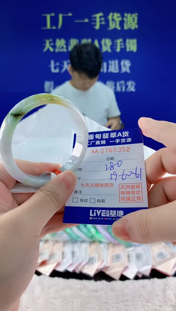 未镶嵌手镯翡翠52天然翡翠A货
