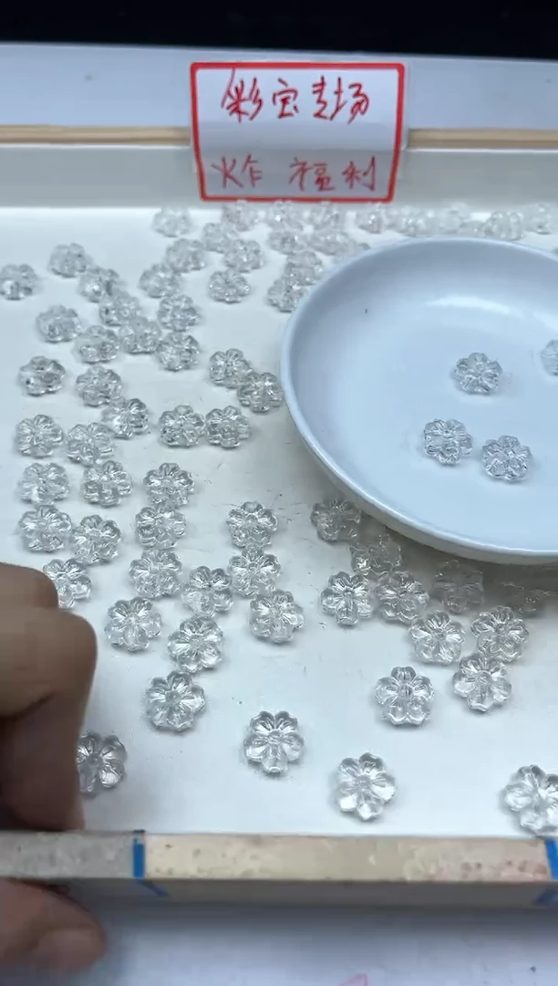 水晶珠宝半成品未镶嵌E537 白水晶 五瓣花 5个9.9元