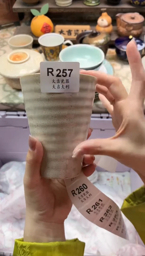 瓷器玉**子   R257