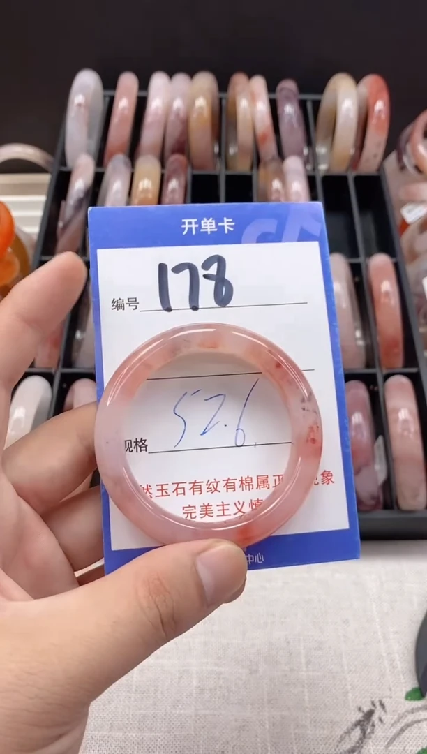未镶嵌手镯石英质玉（金丝玉）178