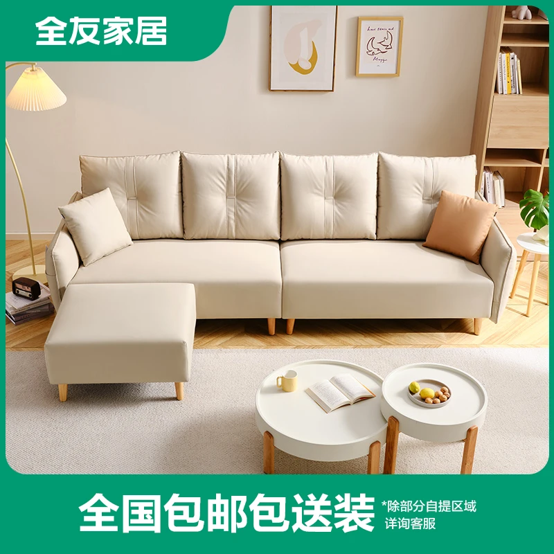 全友家居简约云朵团团客厅轻奢科技布北欧布艺沙发