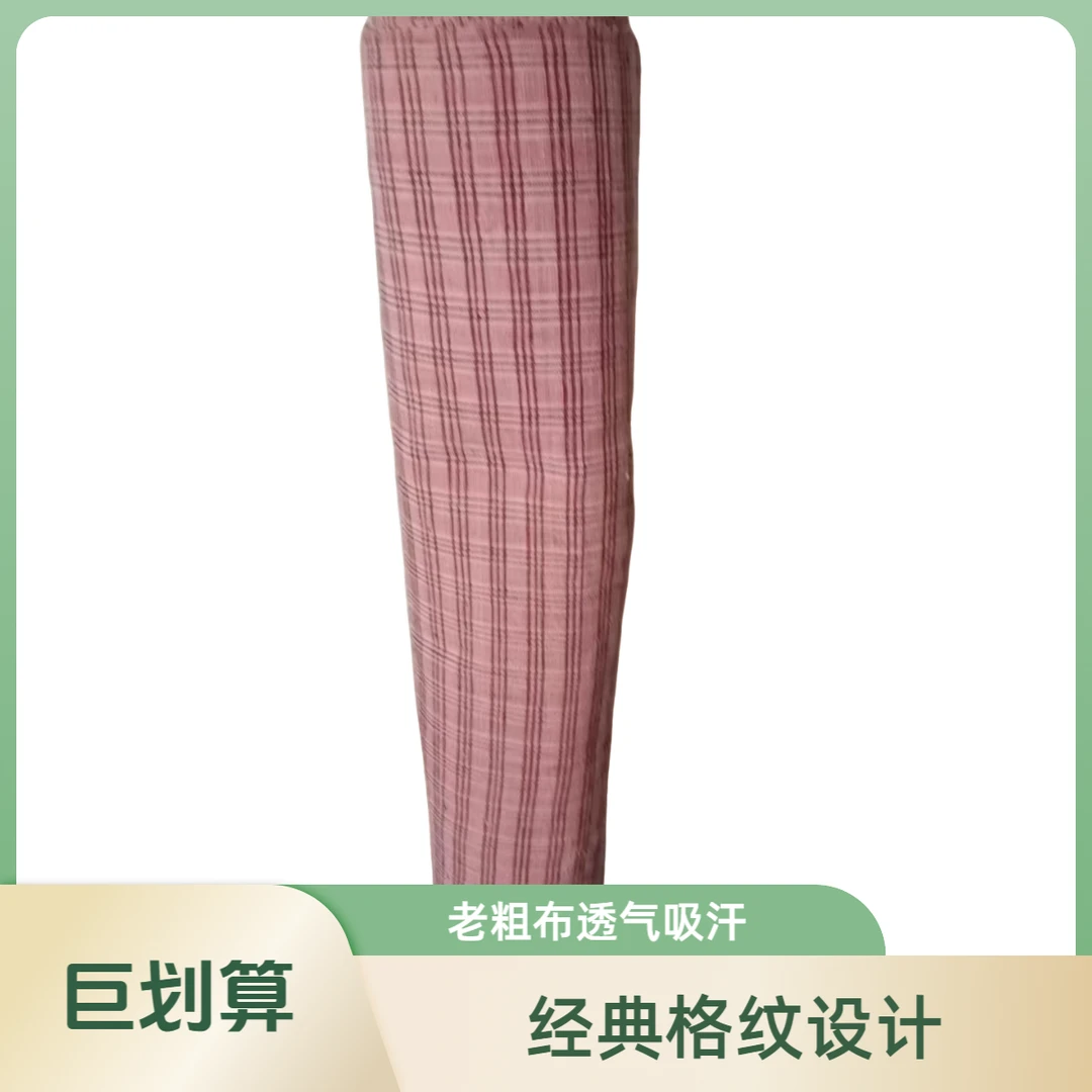 新新粗布店 六七年代的老粗布，默认微瑕