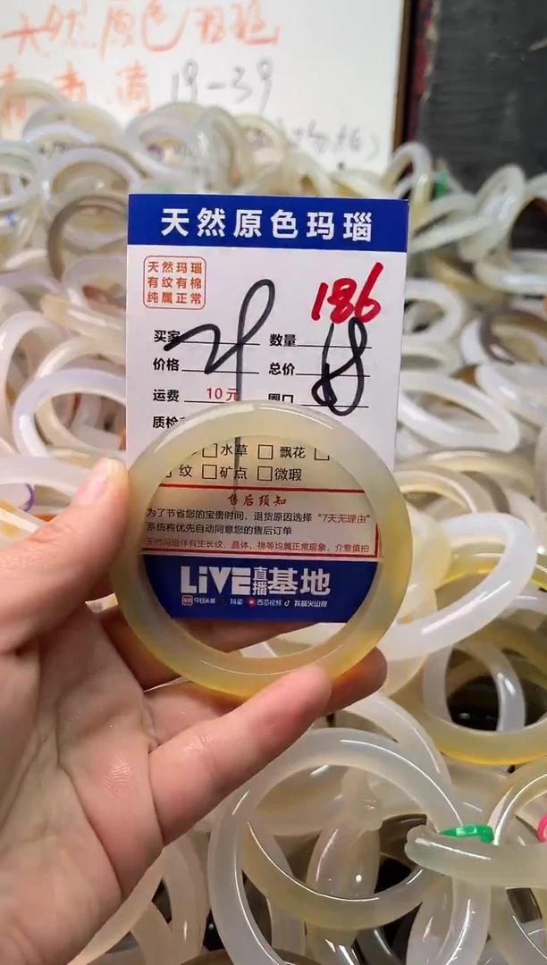 手镯玛瑙/玉髓未镶嵌186