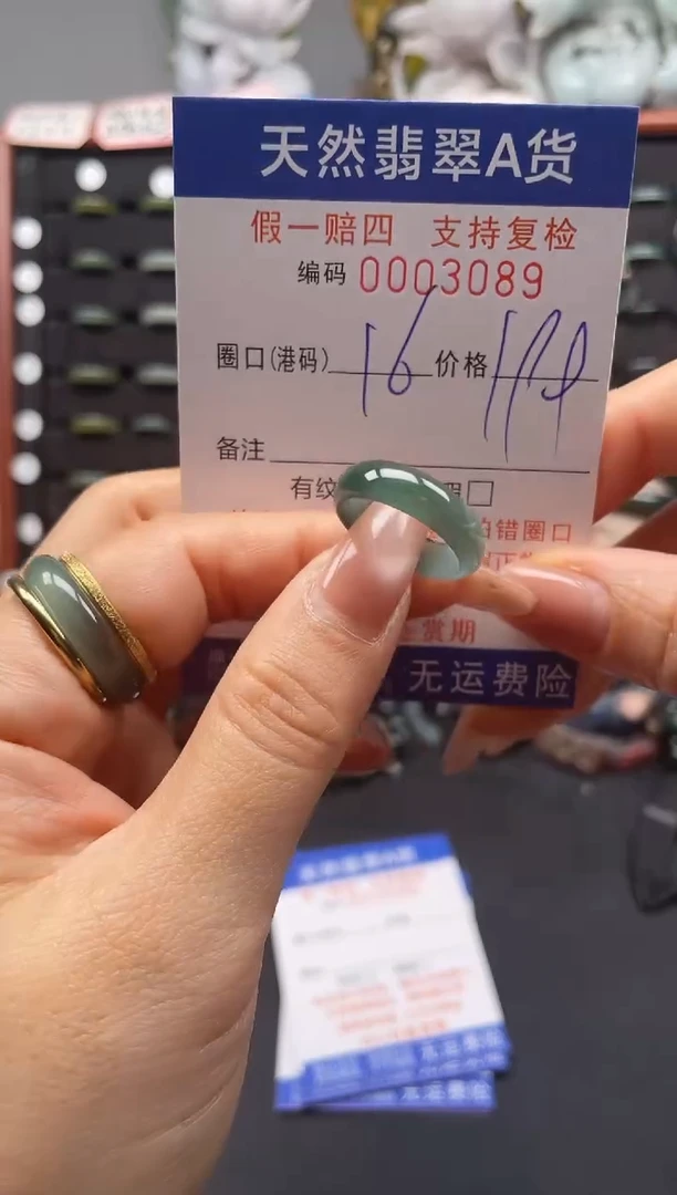 未镶嵌戒指翡翠16*3089