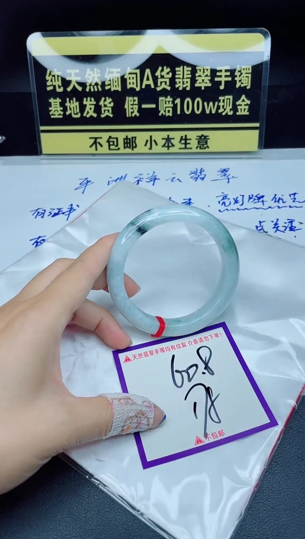 翡翠手镯未镶嵌我