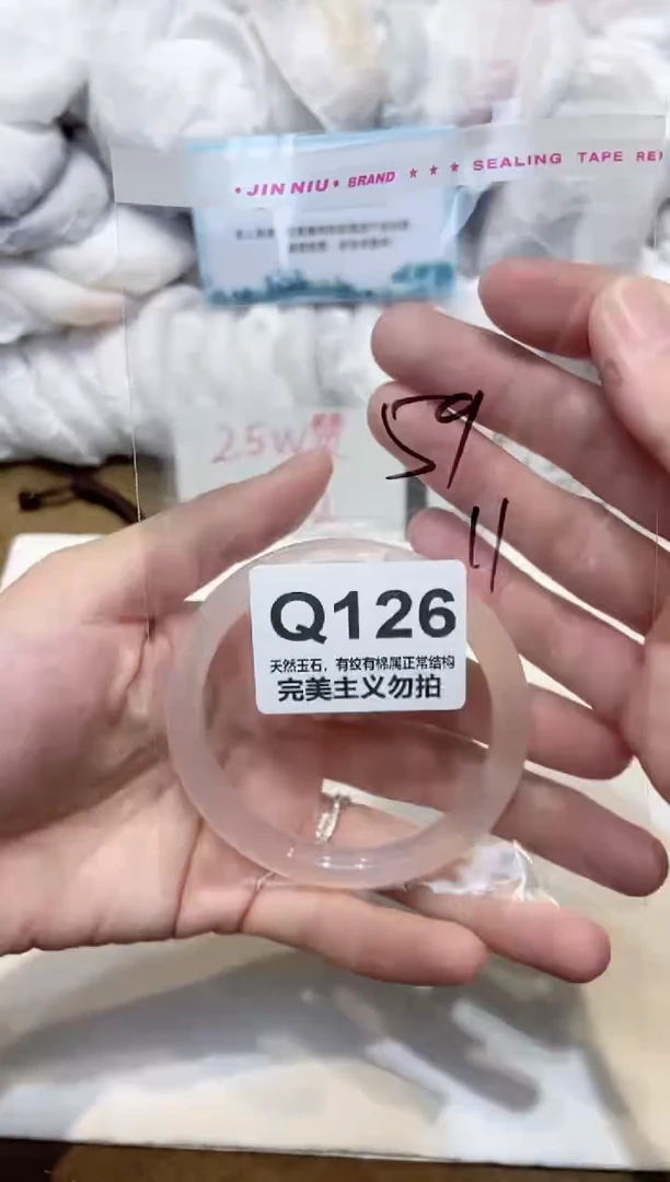 手镯玛瑙/玉髓未镶嵌59