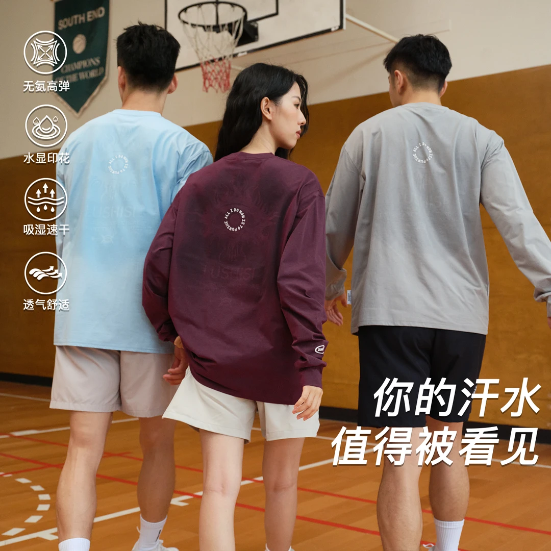 LUSHISI慧睛运动速干T恤【汗显印花】秋季薄款宽松棉感长袖透气免烫