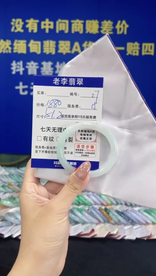 未镶嵌手镯（贵妃镯）翡翠翡翠手镯单样发一27