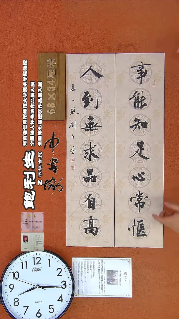 【闪购商品】书法356鲍利生书法作品