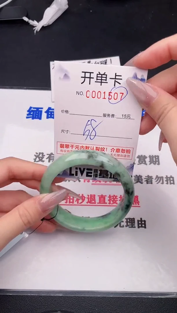 未镶嵌手镯翡翠07