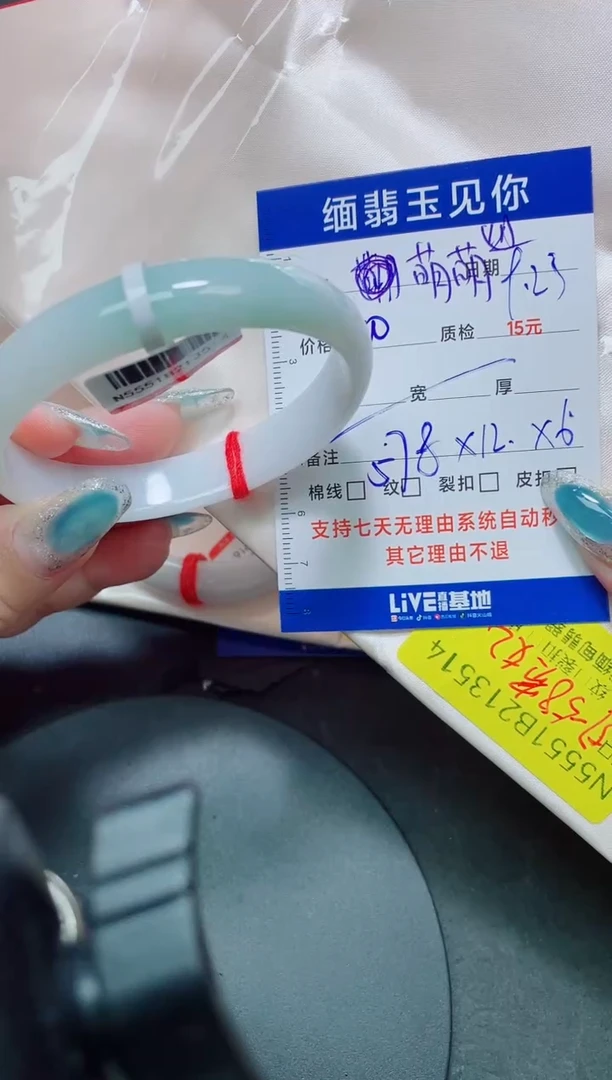 未镶嵌手镯翡翠晗*57贵/13514