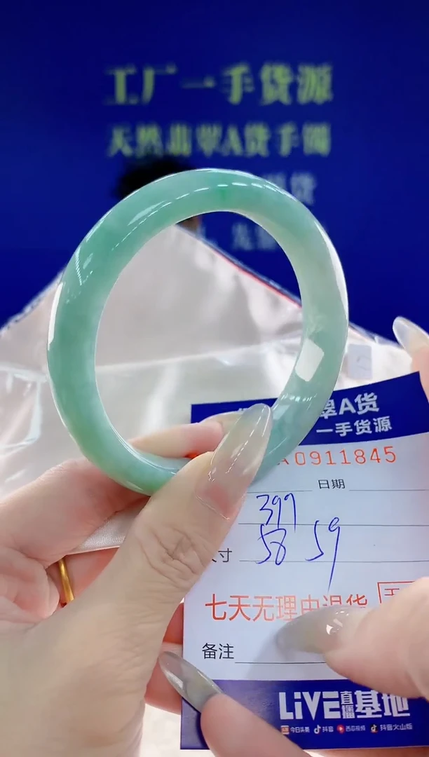 未镶嵌手镯翡翠45天然翡翠A货