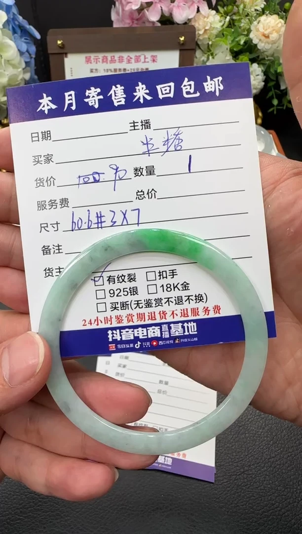 未镶嵌手镯翡翠半*李手镯
