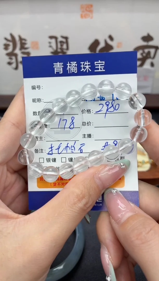水晶手串未镶嵌高*昂A货0818009