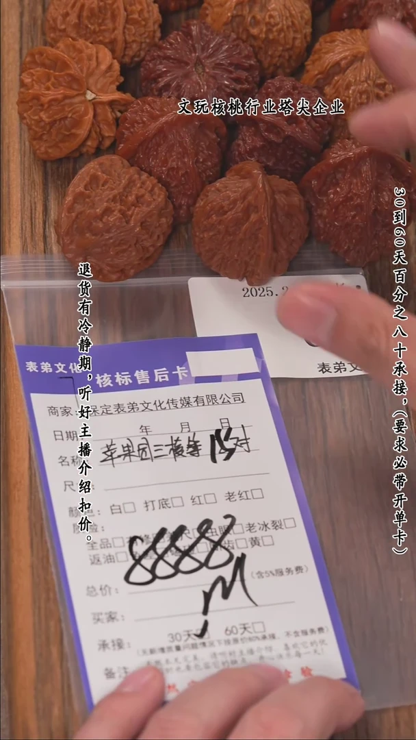 【闪购商品】文玩核桃把件006苹果园三棱等15对