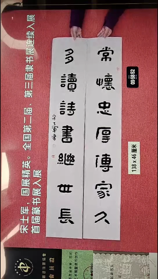 书法160    宋老师书法作品