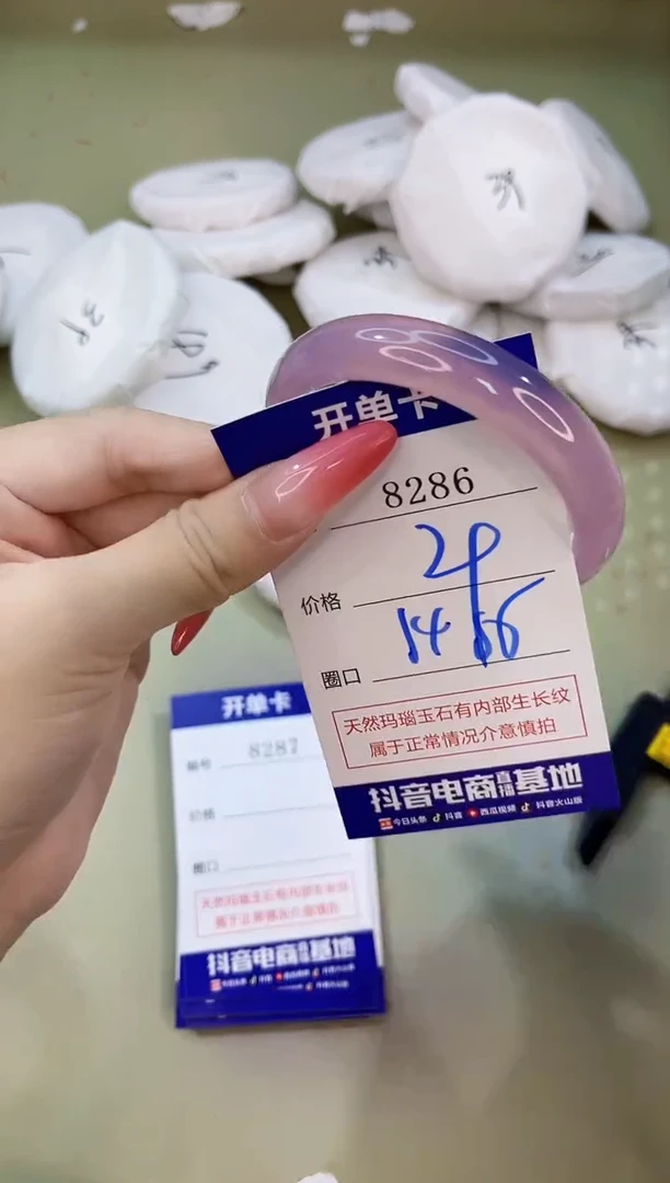 手镯玛瑙/玉髓未镶嵌8286