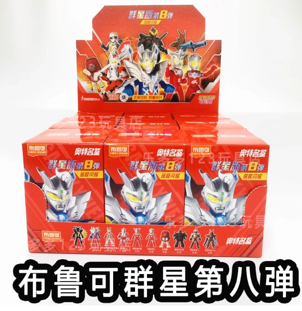 布鲁可奥特曼积木人群星版第八弹第8代弹赛罗雷欧布鲁克盲盒玩具