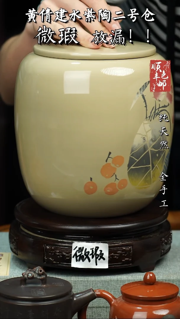 壶黄倩建水紫陶微瑕 255