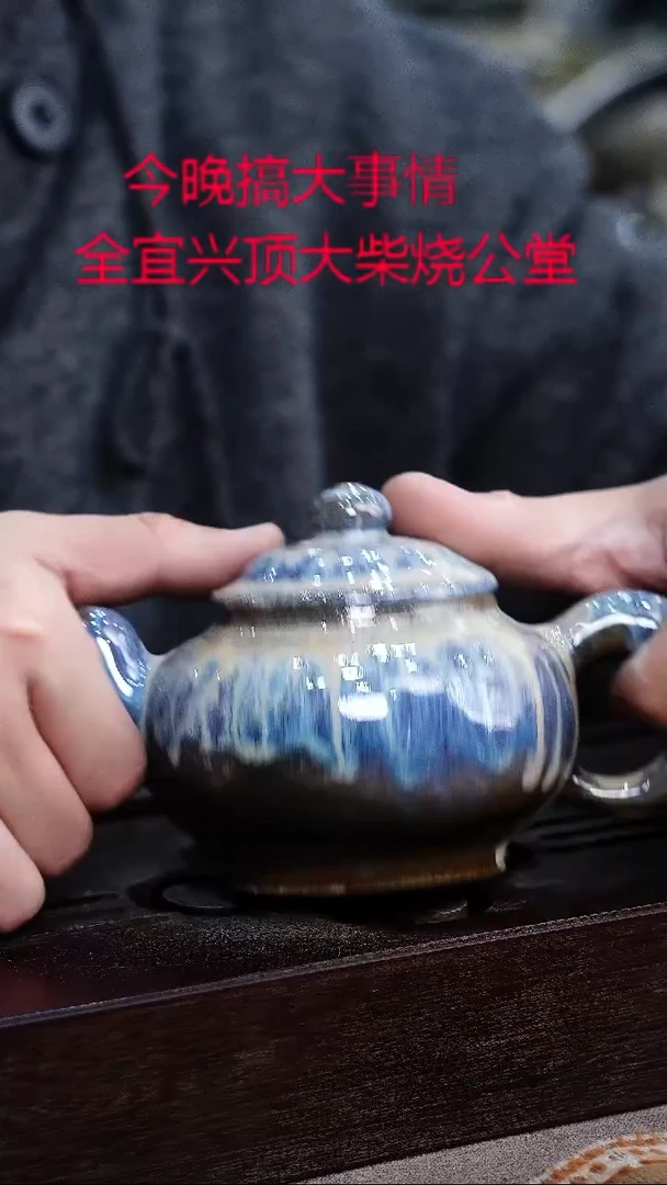 茶壶紫砂宜興紫砂柴燒