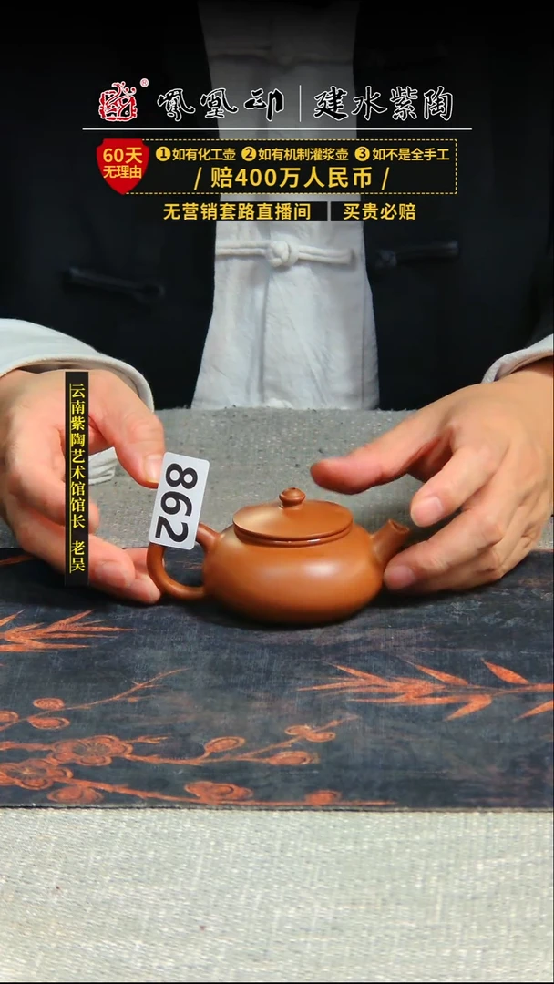 壶建水紫陶单壶放漏/B826